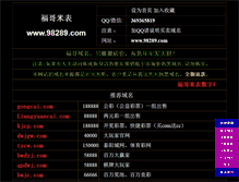 Tablet Screenshot of 116882.com